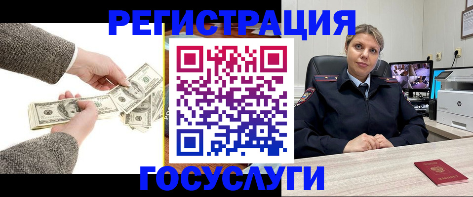 временная регистрация недорого в Новокузнецке