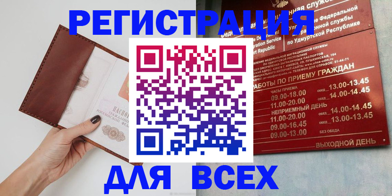 временная прописка в Новокузнецке